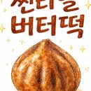 찐리얼커피