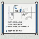 전포부부치과의원 이미지