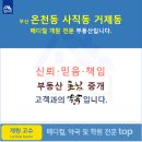 예지부동산공인중개사사무소 이미지