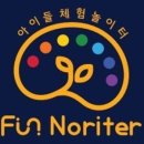 펀노리터 네이버블로그
