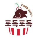 포독 이미지