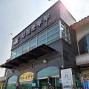 화심순두부 삼례점 이미지