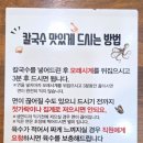 박승광해물손칼국수(양주직영점) | 양주칼국수 맛집추천 [박승광해물손칼국수 양주직영점] : 삼숭동맛집