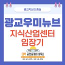 광교대박공인중개사사무소 이미지