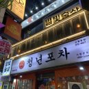 별빛술상