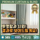 대성소프트 | 명지 에코델타시티 대성베르힐 커튼 잘하는 곳 찾으시나요?