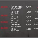 돈사돈구좌흑돼지 이미지