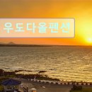 26470-01-21-359 | 제주도 여행 숙소 추천 우도다올펜션 우도다올펜션, 새로운 휴식 공간