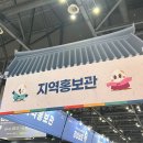 2025 우리쌀 우리 K-라이스페스타 후기