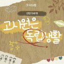 GS25 의정은빛점 | 서울 고시원 가격 한 번에 비교하고 안성맞춤 내방 찾기