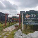 법인더휘게
