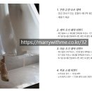 위드미 부산부곡점 | 축의대 대행 계약 후기 - 매리위드미 (추천인 코드 O)