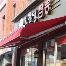 김한성짬뽕 이미지