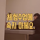 삼전역PT, 더 이상 체험수업에 속지 마세요.