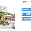 설악궁전식당 이미지