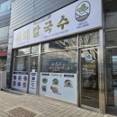 선비칼국수동탄 | 동탄 칼국수 맛집 찾는다면? 선비칼국수 동탄방교점 솔직후기