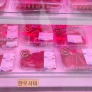 돈.우 정육점 이미지