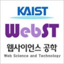 [KAIST WebST] 2014학년도 전기 대학원 석, 박사과정 신입생 모집 이미지