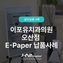 LH치과의원 네이버블로그