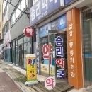 솜리약국 이미지