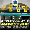 지산드림부동산중개사무소구리갈매동점 | 구리시 갈매동 상가매매 파격가 및 임차인보증 임대수익까지