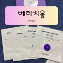 리치코스메틱 | 뉴이시스 베리치올 포어필름 후기｜나비존 모공 고민, 레티놀 대안으로 선택한 이유