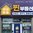 쌍암공인중개사사무소 이미지