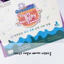 아기전용샤워타올 그리니즈 데일리 베이비 일회용 순면으로 선택했어요