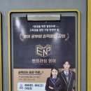 엔프라임영어교습소 - 의왕시 포일로 20 | 엔프라임영어교습소