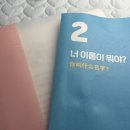 수이북스 | 중국어 독학 <일단해 중국어> 2주차 내돈내산 솔직 후기