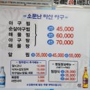소문난종로빈대떡 | 종로3가맛집 소문난마산아구 / 종로 아구찜 맛집 알찜 후기