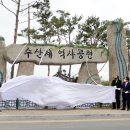 수산제역사공원 홍보관 이미지