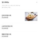 못난이네탕치 이미지