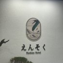 현대펜션 이미지