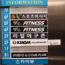 더멋짐 휘트니스 센터 이미지