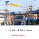 관교동주유소 이미지