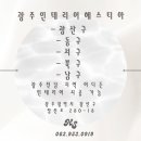 광산주택인테리어 이미지