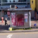 버스표판매대 네이버블로그