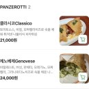 차오 이탈리아 | [경복궁/서촌] 비텔로소띠 : 쫄깃한 도우의 화덕피자 맛집 추천- 주차 팁, 벨라차오&amp;마르게리따 솔직 후기