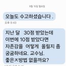 [2급과정] 부모교육지도사 2급 | 느린학습지도사2급 자격 과정 3기 2강 진행하였네요.
