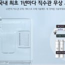 LG퓨리케어상하좌우 냉온정수기 현금15만원지원+3개월무료! 이미지