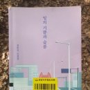 일의 기쁨과 슬픔 │ 장류진