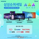 삼성슈퍼 이미지