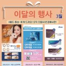 이편한안경콘택트 이미지