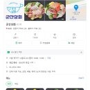 초장집 - 하남시 | 초장집