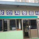 황금자동차 공업사 이미지