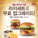 롯데리아 이미지