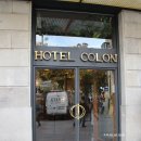 [신혼여행] 스페인:-) 바르셀로나 루프탑 바 호텔 콜론 [Colon Hotel]