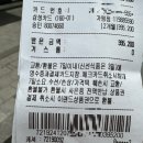 NC백화점아이더 | [12월 1일~7일] 일기라능