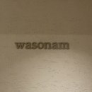 와소남(wasonam)